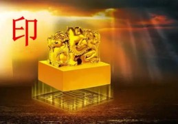 八字测算中的正印组合