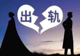 八字是否藏着出轨信号？渣男命理特征，女生必看！