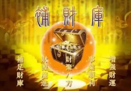 八字的财星跟财富有关系吗