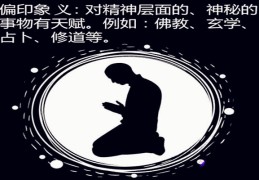 八字偏印旺的性情特点