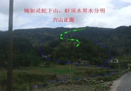 阴宅葬坟风水十口诀