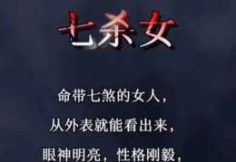 七杀格局的女命好吗