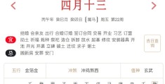 2026年5月29日每日五行穿衣指数解读搭配