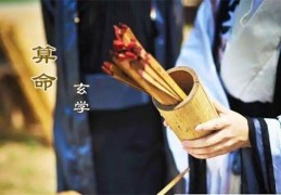 算命八字到底怎么回事