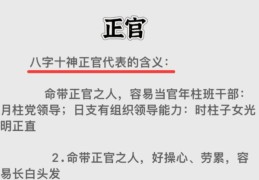 八字中没有正官好吗
