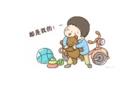 性格小气自私的八字特征