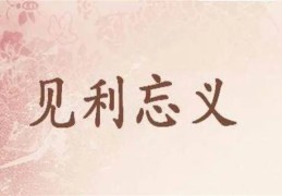 康熙字典在线取名