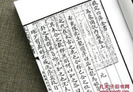 周易全书注解------贲卦