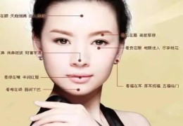 女人大富大贵的面相特征