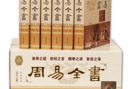 周易全书注解------咸卦