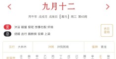 2026年10月21日每日五行穿衣指数解读搭配