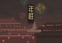 八字命理中年柱的含义