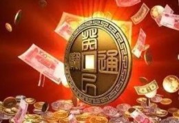 八字财透干是什么意思