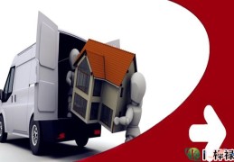 搬家为何需要择日