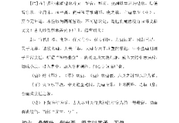 周易全书注解------鼎卦