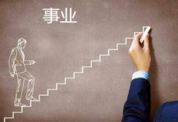 适合从事公职八字的八字特征