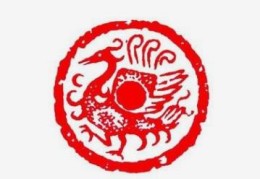 风水中朱雀煞的影响与化解