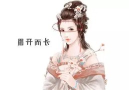 ​女人命不好的长相特征