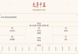 2024年10月17日每日五行穿衣指数解读搭配