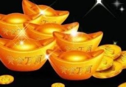 八字断财运好坏的方法技巧