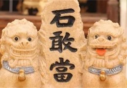 石敢当摆放什么位置风水好