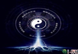 八字入门阴阳知识