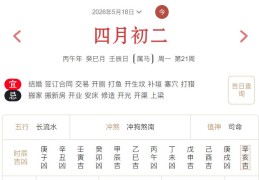 2026年5月18日每日五行穿衣指数解读搭配