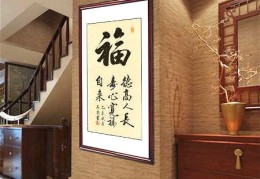 进门见什么风水好