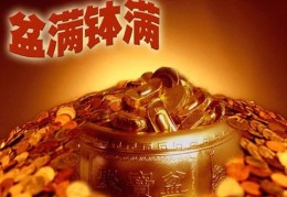 金元宝摆件的风水寓意