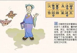 《三字经》全文