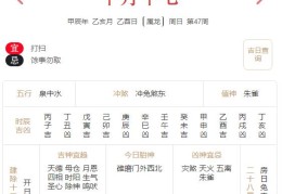 2024年11月17日每日五行穿衣指数解读搭配