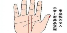 女人享受幸福生活的手相