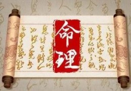 好的八字有何特征