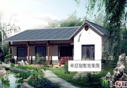 房屋L字形的风水吉凶