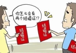 女犯重婚如何化解