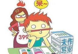 什么样的八字不爱学习