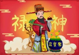 禄神喜忌的吉凶