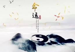 八字格局法论述精解