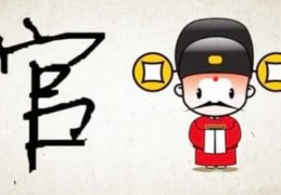 八字七杀格局的人