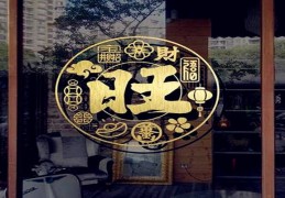 店铺常用招财风水方法