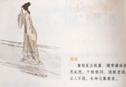 女命犯孤辰寡宿一定守寡吗