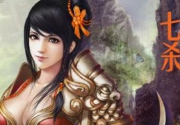 八字用七杀好吗