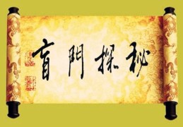 盲派论食神口诀