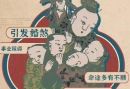 童子命的人真的婚姻不好吗