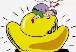 好运开始的征兆