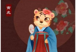 属虎的女人命硬吗