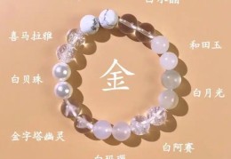 八字缺金如何补