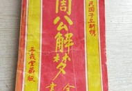 周易全书注解------兑卦