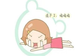 容易流产的八字特征