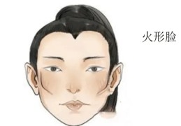 一定嫁穷夫的女人面相